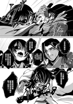 Page 202 of 一夜人世永遠的逢瀨