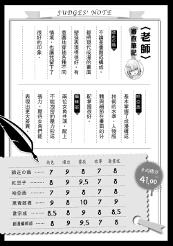 Page 44 of 未來Ａ書目錄