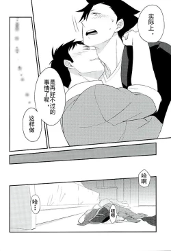 Page 10 of Neko to Karasu no Kaihatsu! | 猫和乌鸦的开发