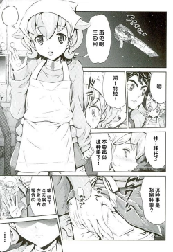 Page 2 of Netorare Atra to Onimotsu Kudelia