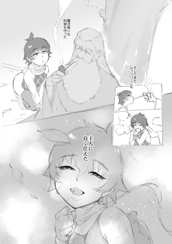 Page 16 of 土屋康太のムッツリ異世界転生