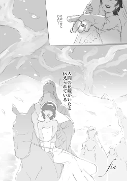 Page 20 of 土屋康太のムッツリ異世界転生