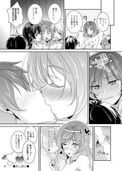 Page 20 of secret in my heart