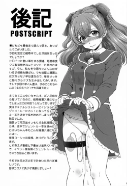 Page 32 of Yui-chan Itadakimasu!