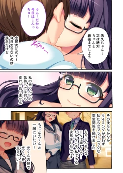 Page 4 of ボクの巨乳な彼女が他の男に開発されちゃった!! ～ご注文はビッチですか?～ モザイクコミック総集編