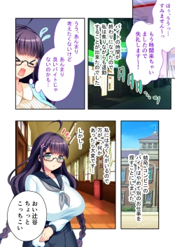 Page 9 of ボクの巨乳な彼女が他の男に開発されちゃった!! ～ご注文はビッチですか?～ モザイクコミック総集編