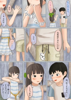 Page 7 of Himitsu Kichi no Himegoto 2