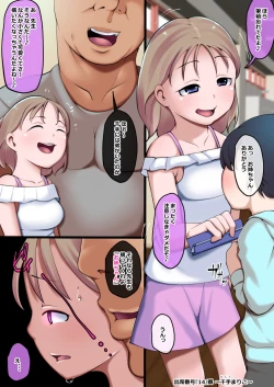 Page 2 of 出席番号『14』番 ～千手まりこ～