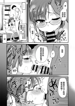 Page 15 of Ane no Seiyoku Shori wa Ototo ga Suru Monoda to, Gitei wa Omoi Hajimete Iru.