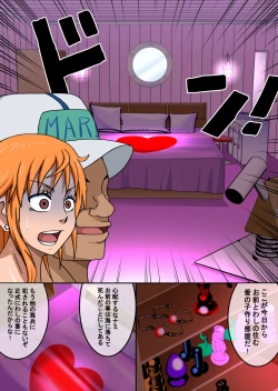 Page 32 of Nami Saga Final