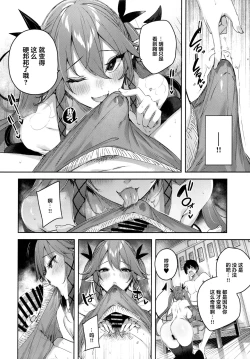 Page 16 of Koakuma Setsuko no Himitsu Vol.6