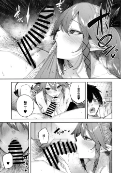 Page 17 of Koakuma Setsuko no Himitsu Vol.6