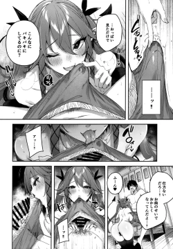 Page 15 of Koakuma Setsuko no Himitsu Vol.6