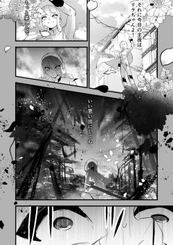 Page 14 of Sono kishi doesu oresama mazoku ni ochiru, This knight falls to the sadistic Demon.
