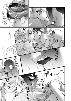 Page 21 of Sono kishi doesu oresama mazoku ni ochiru, This knight falls to the sadistic Demon.