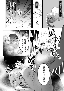 Page 46 of Sono kishi doesu oresama mazoku ni ochiru, This knight falls to the sadistic Demon.