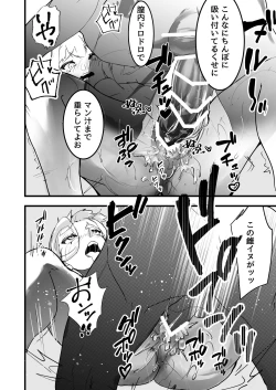 Page 48 of Sono kishi doesu oresama mazoku ni ochiru, This knight falls to the sadistic Demon.