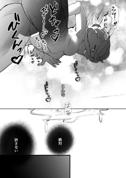 Page 52 of Sono kishi doesu oresama mazoku ni ochiru, This knight falls to the sadistic Demon.