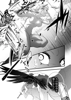 Page 55 of Sono kishi doesu oresama mazoku ni ochiru, This knight falls to the sadistic Demon.