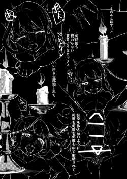 Page 57 of Sono kishi doesu oresama mazoku ni ochiru, This knight falls to the sadistic Demon.