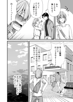 Page 10 of Mesu Ochi 2 Nikui Otoko no Mesu ni Sarete