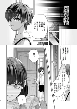 Page 10 of 堕ちていく… 勉強の時間