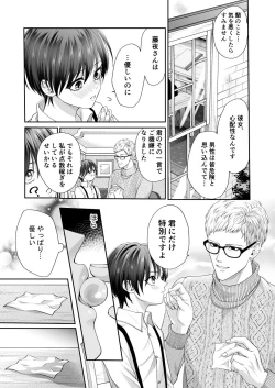 Page 13 of 堕ちていく… 勉強の時間