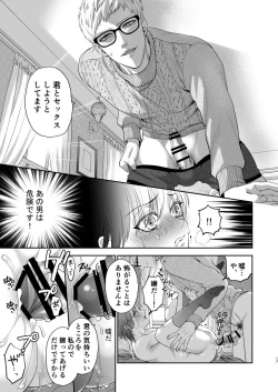 Page 17 of 堕ちていく… 勉強の時間