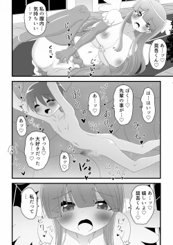 Page 19 of A story about an ordinary school girl becoming a giant magical girl and having sex with a junior boy to save the world