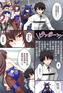 Page 2 of Bunny ga Osuki to Kikimashite - We heard you like bunny girls.