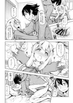 Page 12 of Usotsuki Hentai Nii-san nante Daikirai!!