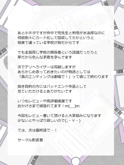 Page 56 of "Shoukanjuu DX DeliHealizer" ver. 4