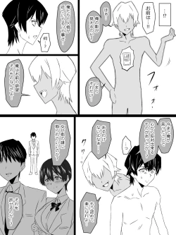 Page 9 of "Shoukanjuu DX DeliHealizer" ver. 4