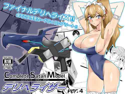 Download "Shoukanjuu DX DeliHealizer" ver. 4