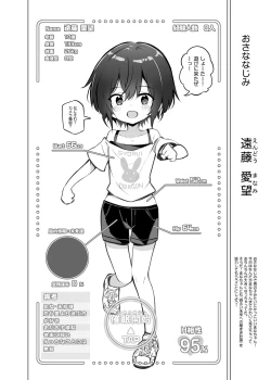 Page 7 of Tanoshii Tanemaki Ichinensei!