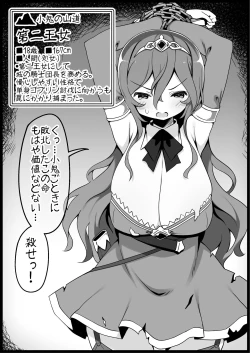 Page 13 of Yuusha ni Kanyou Sugiru Fantasy Sekai 4