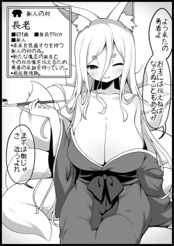 Page 19 of Yuusha ni Kanyou Sugiru Fantasy Sekai 4