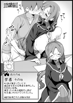 Page 35 of Yuusha ni Kanyou Sugiru Fantasy Sekai 4