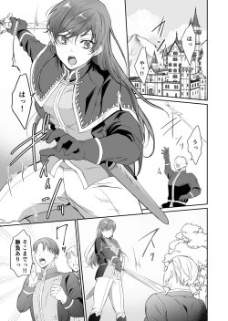 Page 4 of Saikyō on'na kishi wa shūchaku-kei otōto Ōji kara nige rarenai!|The strongest female knight can't escape from the obsessive younger brother prince!