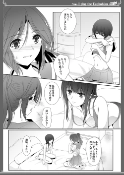 Page 10 of Euphobian no Hibiki: Sextet