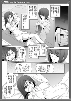 Page 21 of Euphobian no Hibiki: Sextet