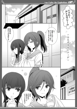 Page 4 of Euphobian no Hibiki: Sextet
