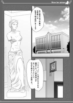 Page 4 of 貴女を描く アユミとイクエのエスケッチ