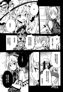 Page 11 of （C94）【Fusuma Cafe】2jikan-go ni shinumarisa wa