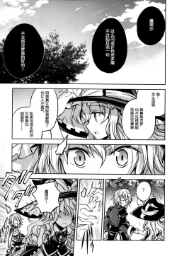 Page 15 of （C94）【Fusuma Cafe】2jikan-go ni shinumarisa wa