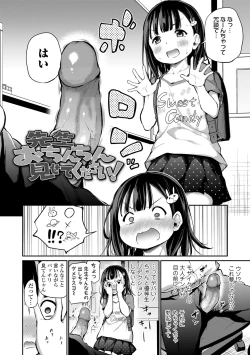 Page 110 of Imouto TRIP