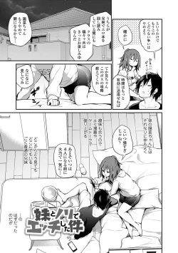 Page 7 of Imouto TRIP