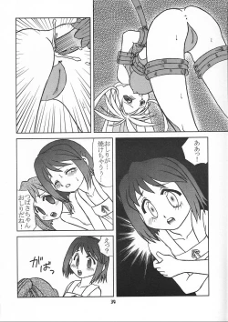 Page 33 of Chiisaiko wa Suki desu ka