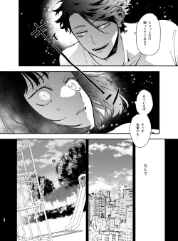 Page 34 of Nekokaburi Kyuuketsuki ni Honenozui made Tabetsuku sareru