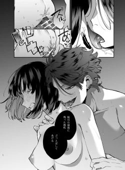 Page 56 of Nekokaburi Kyuuketsuki ni Honenozui made Tabetsuku sareru